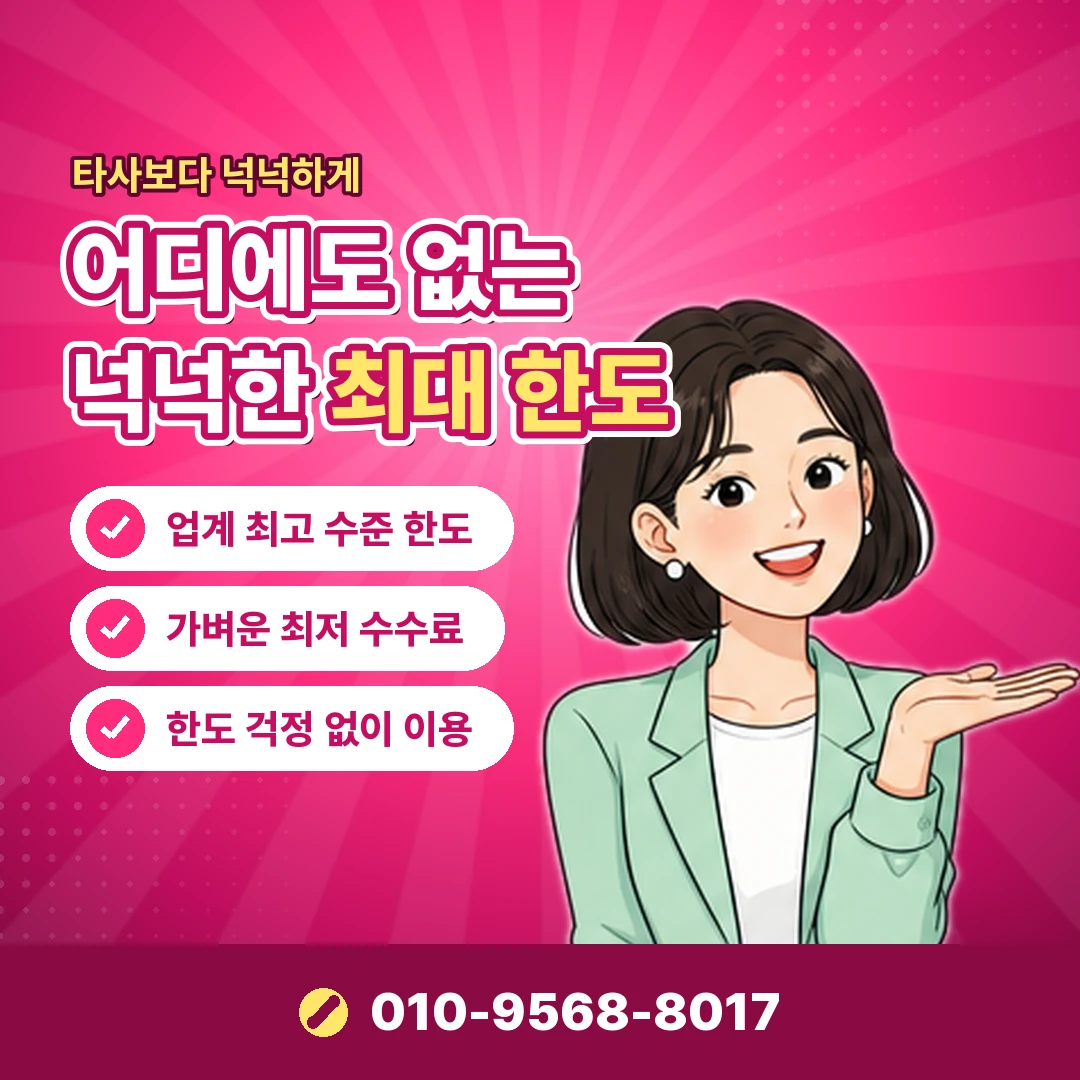 카드한도확인 승인 거절 오케이티켓